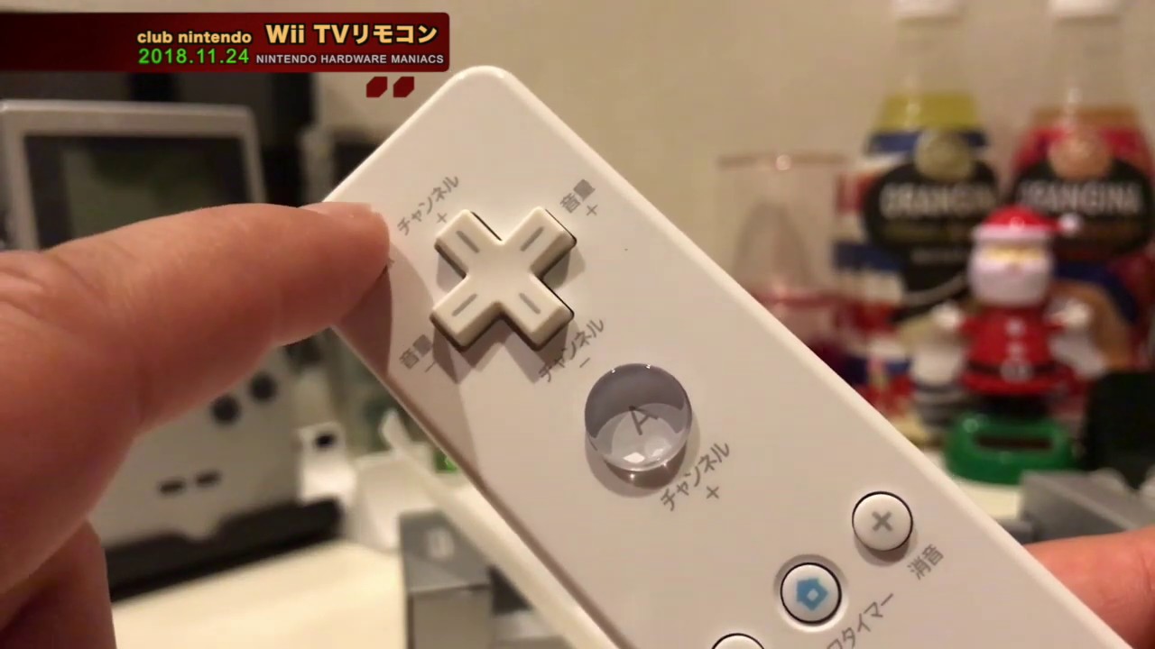 Clubn Wiiリモコン Wii テレビリモコン は紛らわしいぃ クラブニンテンドー２００５年度プラチナ特典 Youtube