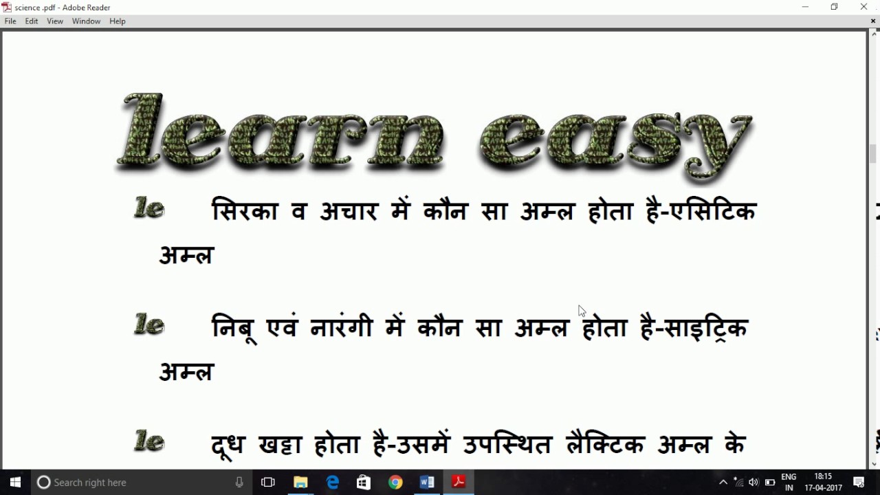 One Liner Science Gk In Hindi Youtube