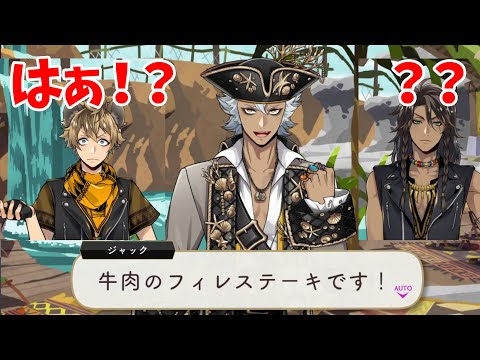 【ツイステ】ジャックの迷惑客を追い出す発想がヤンキーそのものな件【パーソナルストーリー】【ツイステッドワンダーランド】【Twisted-Wonderland】
