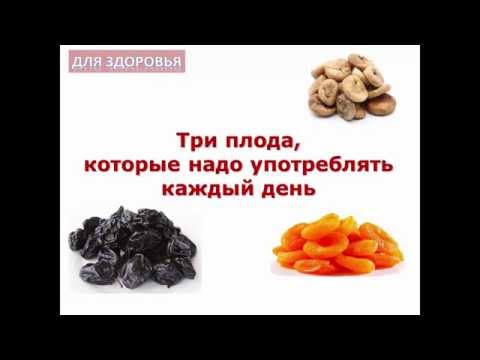 Три плода, которые нужно съедать каждый день
