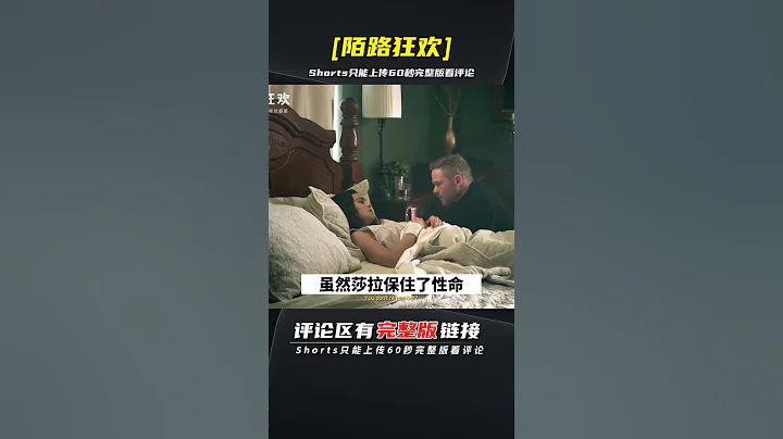 最新恐怖片：女孩被困噩夢深陷恐懼 不料至親竟全是惡魔傀儡 | 完整版:查看評論 - 天天要聞