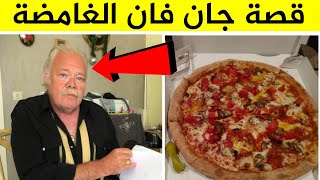 هذا الرجل يستلم وجبات بيتزا لمدة 10 سنوات دون أن يطلبها تحت ظروف غامضة !!