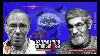 ამერიკული მოთხრობა N19 - ირაკლი ლომოური - რობერტ შეკლის “აზრის სურნელი”