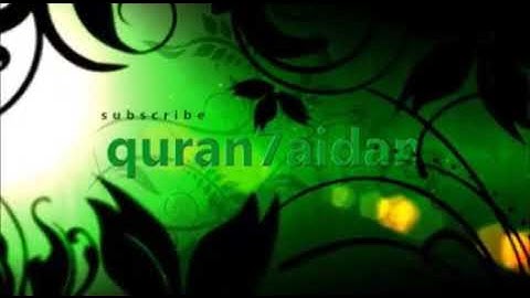 سورة البقرة (الجزء الثاني)  بصوت القارئ الشيخ محمد اللحيدان