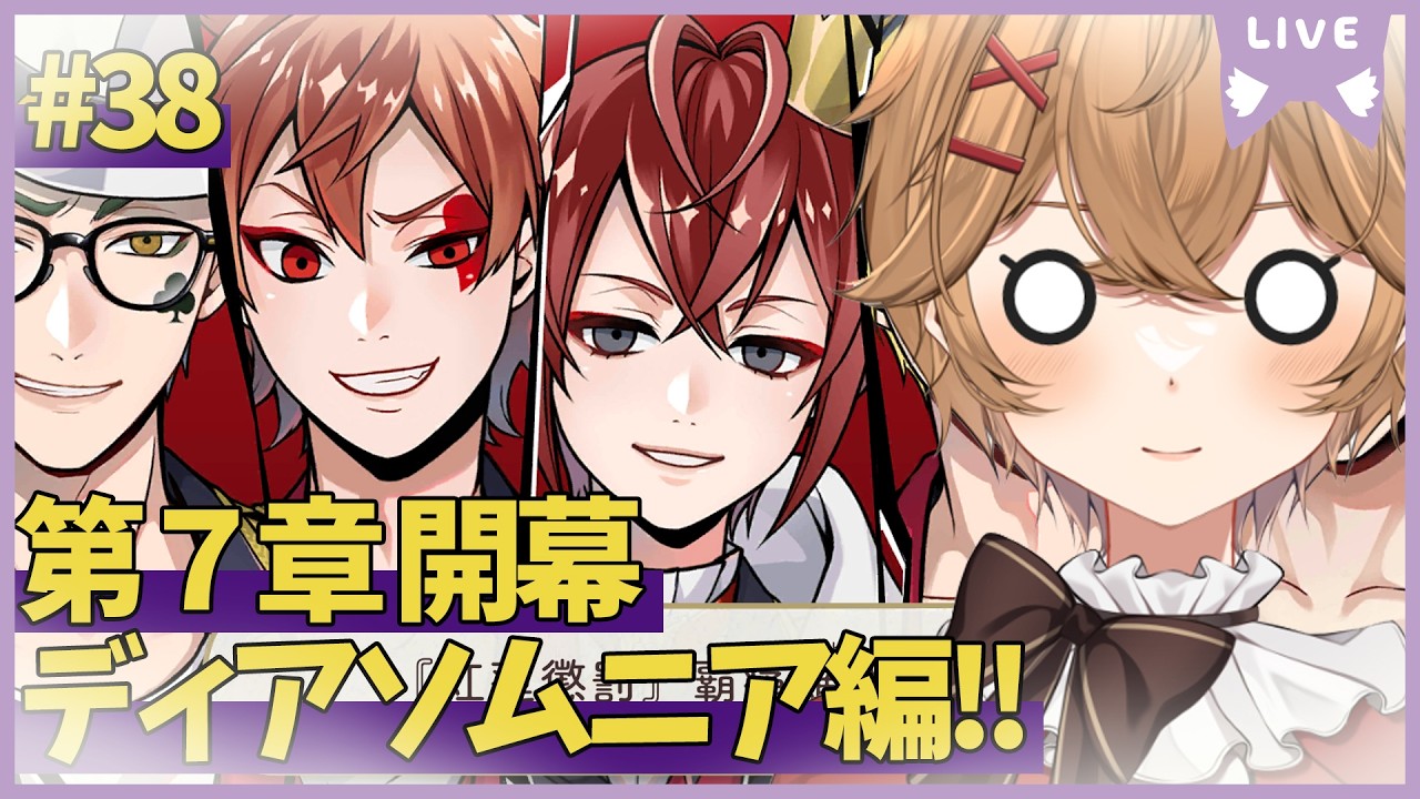 【ツイステ】第７章攻略！ディアソムニア編を進めて行く【男性VTuber】