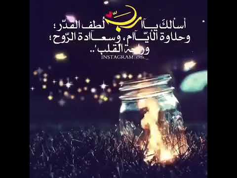 اجمل حالات واتساب عن لطف القدر لأ تنسون واشترك بل قناه احبكم