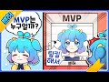 (블챔스 2일차!) 대회에서 MVP 되었습니다!!! 이유가 좀 이상한데? [쁘허]