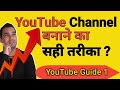 How to Make Youtube Channel In 2018 (Full Tutorial ) Step By Step