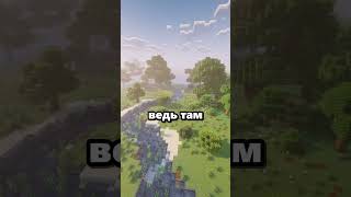 НЕ ХОДИ ТУДА!!!! #shorts  #minecraft  #майнкрафт