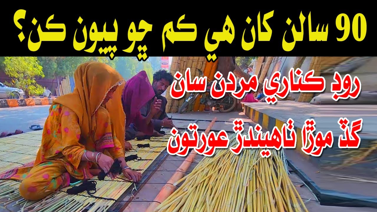 What kind of work these women do on roadside vlog