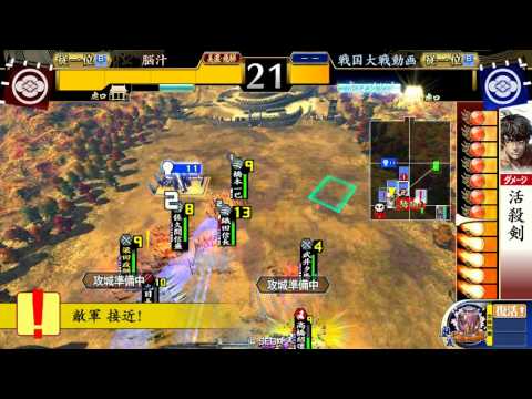 戦国大戦１．２０Ｄ【従一位Ｂ】戦神の采配ｖｓ三段撃ち