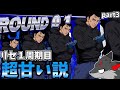【ゆっくり実況】リセット1周期目 超甘い説 part3 【スマスロモンキーターン】