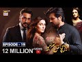 Meray Paas Tum Ho Episode 19 [Subtitle Eng] - Presented by Zeera Plus- ARY Digital Drama