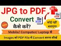 JPG to PDF Converter: How to Convert Images to PDF on Your Laptop