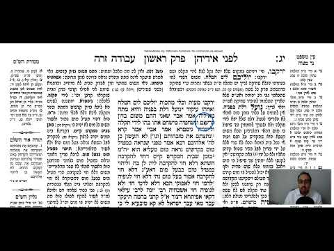 Avodah Zarah 13b - Youtube
