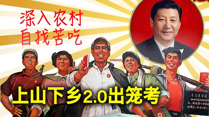5/8【美國熱搜】粉紅哭暈，東風快遞要瞎了；揭秘中國切斷海外訪問經濟數據庫原因；上山下鄉2.0出籠溯源；美國人不吃這一套；長空之王宣發鬧烏龍；淄博燒烤社科研討會；輔警斗民警；退林還耕現世報 - 天天要聞