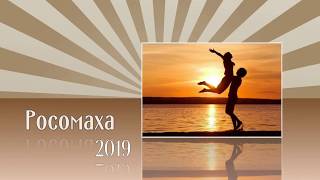 Славянский гороскоп на 2019 год: Росомаха Славянский гороскоп на 2019 год: Росомаха