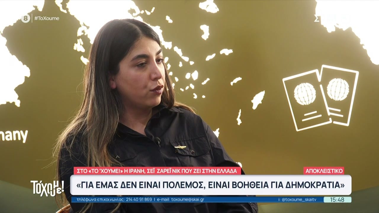 Συγκλονίζει Ιρανή που μένει στην Ελλάδα: 