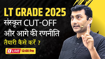 LT Grade 2025 | संस्कृत cut-off और आगे की रणनीति | By Sarwagya Sir | Sanskritganga |