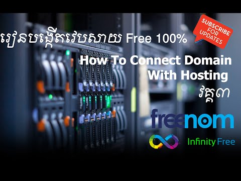 How To Connect Hosting With Domain Name | Free 100% រៀនបង្កើតវេបសាយ | Lesson 3