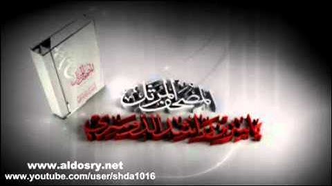 المصحف المرتل للشيخ ياسر الدوسري سورة الأنعام