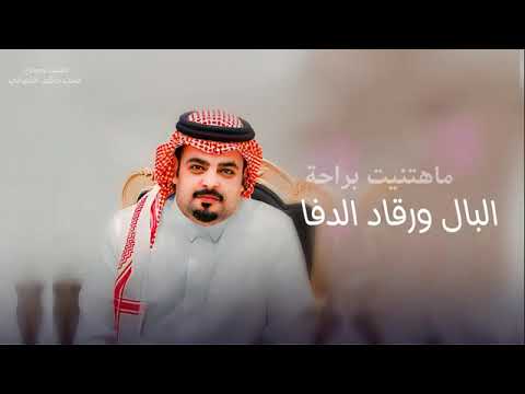 بدوي اداء حاكم الشيباني