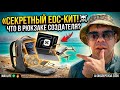 EDC Видеомейкера: Что в рюкзаке создателя контента?