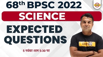 68th BPSC PRELIMS | BPSC BIOLOGY CLASS | EXPECTED QUESTIONS | BIOLOGY FOR BPSC EXAM | BY DEEPAK SIR