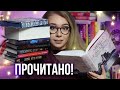 ЧИТАЛА ДО РАССВЕТА В НОЯБРЕ⭐️💜 Крутое прочитанное!