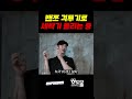 밴쯔 격투기로 세탁기 돌리는 중~