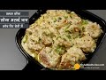 दिल्ली की मशहूर मलाई सोया चाप-सफेद रिच ग्रेवी में । Malai Soya Chaap Dhaba Style Recipe