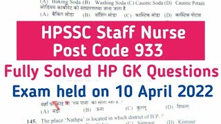 HPSSC staff nurse post code 933 fully solved HP GK questions #hpssc