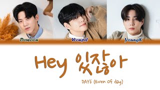 DAY6 (Even of Day) (데이식스) - 'Hey (있잖아)' [Color Coded Lyrics Rom|Eng|Vostfr|Vietsub]