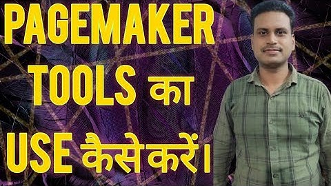 Pagemaker tools ka use kaise kare || by knowledge the gyan