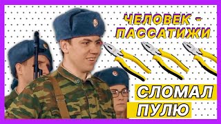 Рядовой Бах: человек - пассатижи | Лучшие моменты сериала Солдаты