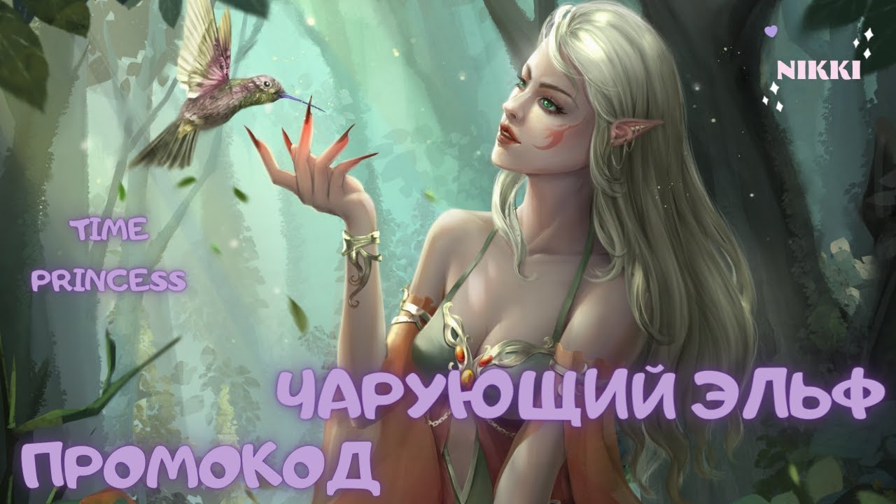 Elf Princess Strikes Back