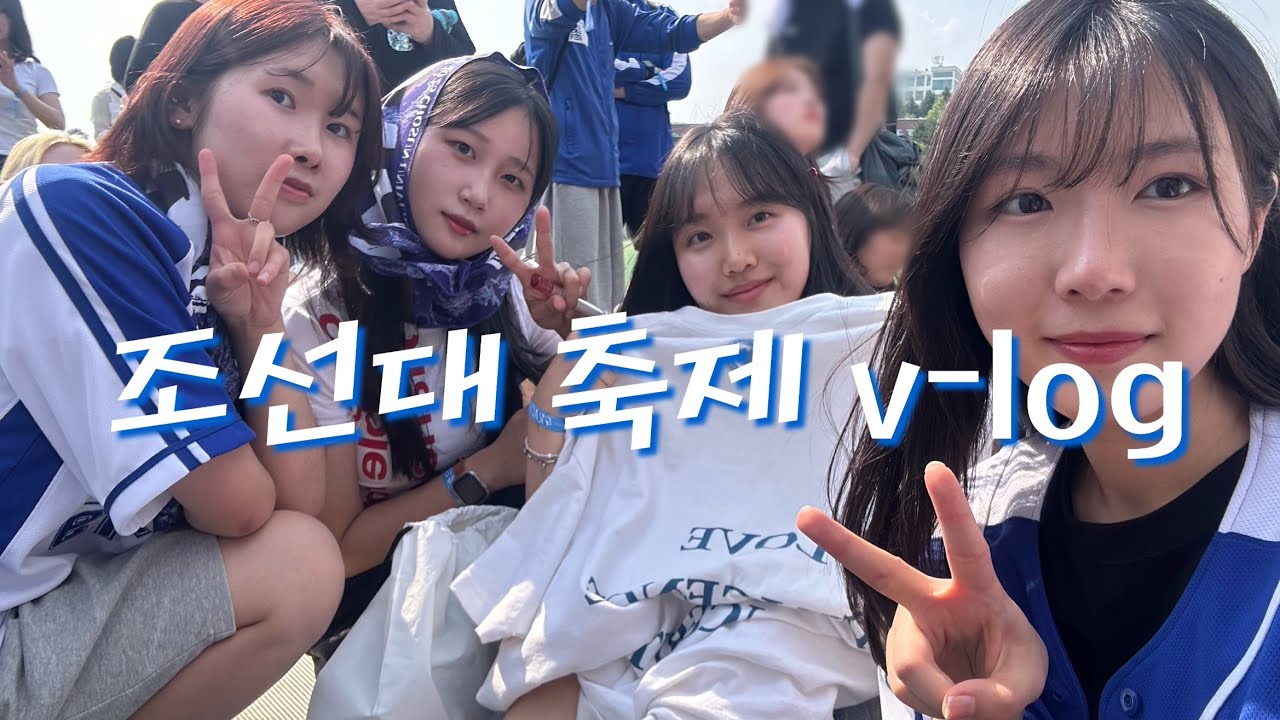 3학년의 3일 축제 v-log l 💙