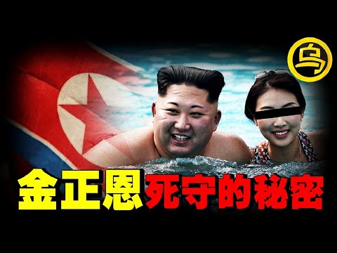 北韩最有权势的女人，金正恩唯一惧怕的人！脱北者冒死讲述：4000公里逃亡全纪录！1小时中间无广告北韩秘闻合集 [She's Xiaowu 小乌]
