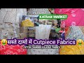 🤑🛍Cutpiece Fabrics.. Beautiful Cotton Chanderi Dolasilk Fabrics🤩 घर बैठे ऑर्डर करें 🤗Katran Market