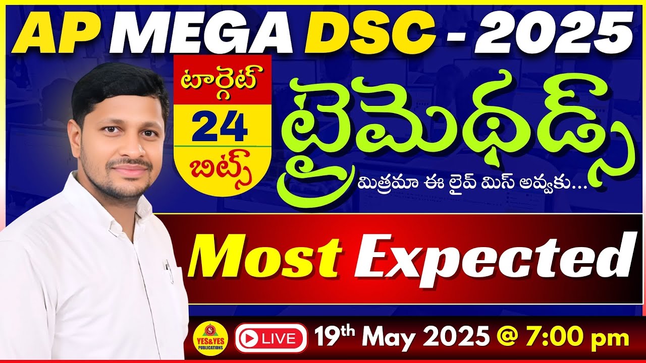 🎯AP MEGA DSC 2025_SGT/SA 🚀ట్రైమెథడ్స్ _ముఖ్యమైన అంశాలు_మీ...బాలరాజు సార్ 🔴LIVE @ 7pm