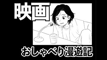 おしゃべり映画漫遊記「トーク・トゥ・ハー」