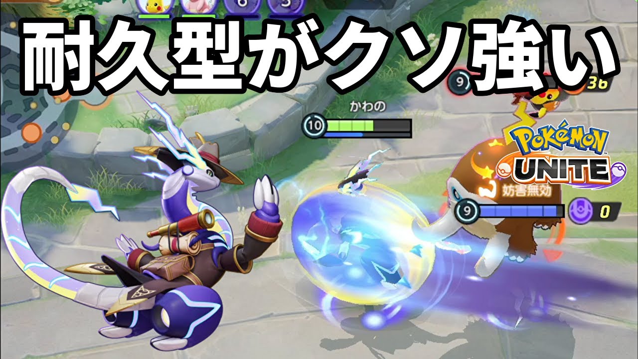 全体勝率が引くほど高い耐久型ミライドンを使ったらクソ強かった【ポケモンユナイト】