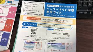 Japan census How it is done#lifeinjapan #japan #livinginjapan #census2020