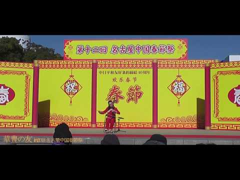 【華豊の友】--賽馬--  20180107