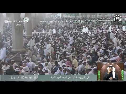خطبة الجمعة 22 ذو الحجة 1440 هـ لفضيلة الشيخ عبدالمحسن القاسم 