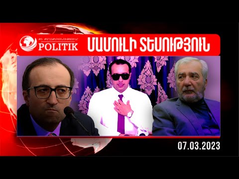 ՔՊ-ում շարունակում են իրար դեմ պայքարել․ Շիշ Բռնողի ընտանիքին գծերից գցում են