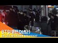BTS(방탄소년단), '퇴근길 방탄을 찾아라' (2020가요대축제) #NewsenTV