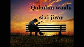 Cumar dhuule Qadar dhacay lyrics