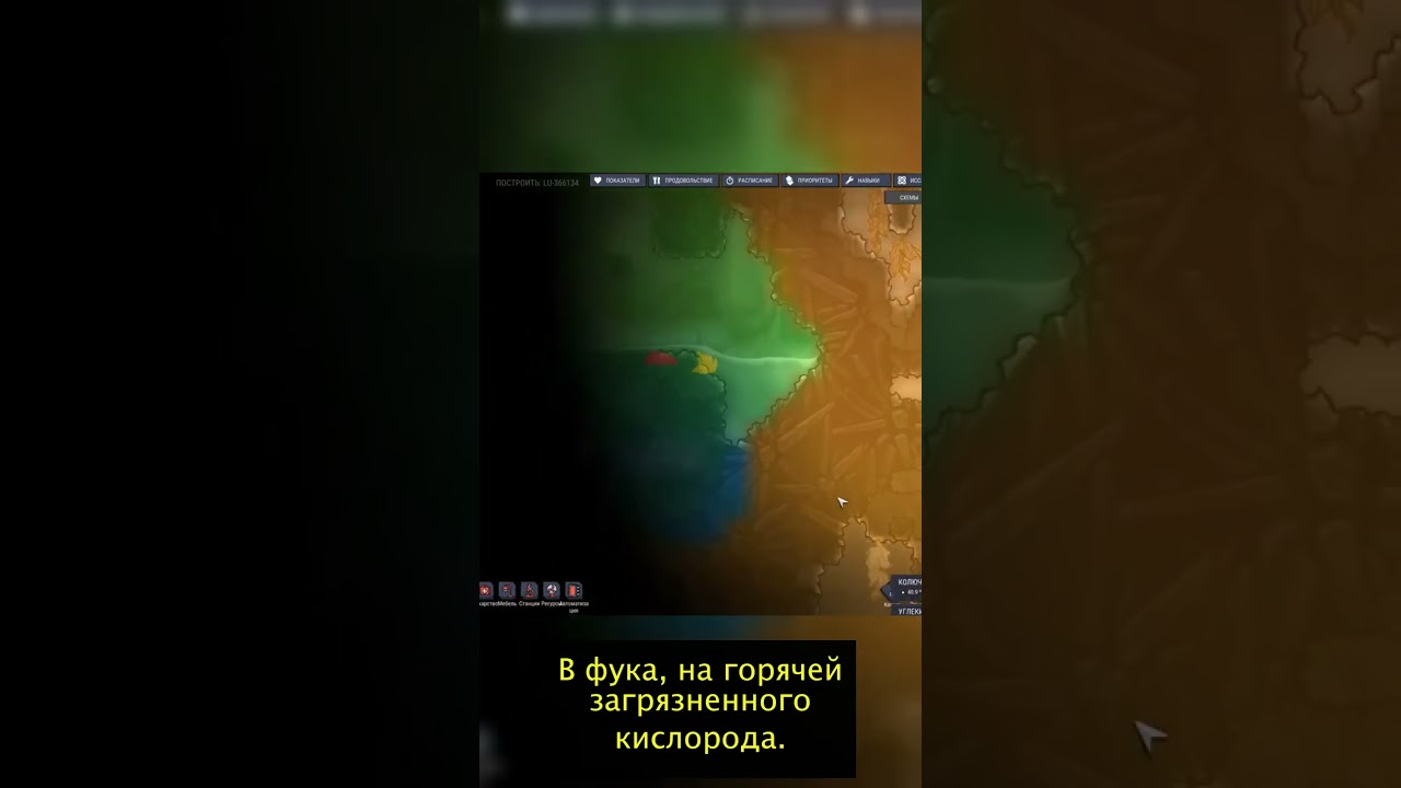 Неожиданное открытие и новая проблема | Oxygen Not Included 