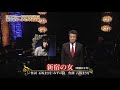新宿の女 前川清(藤圭子)K.Washio